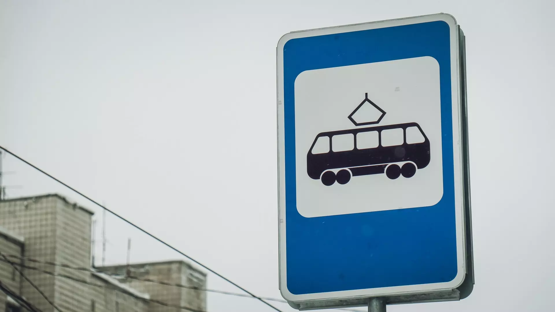 В Челябинске остановили движение трамваев из-за бесхозного пакета в салоне