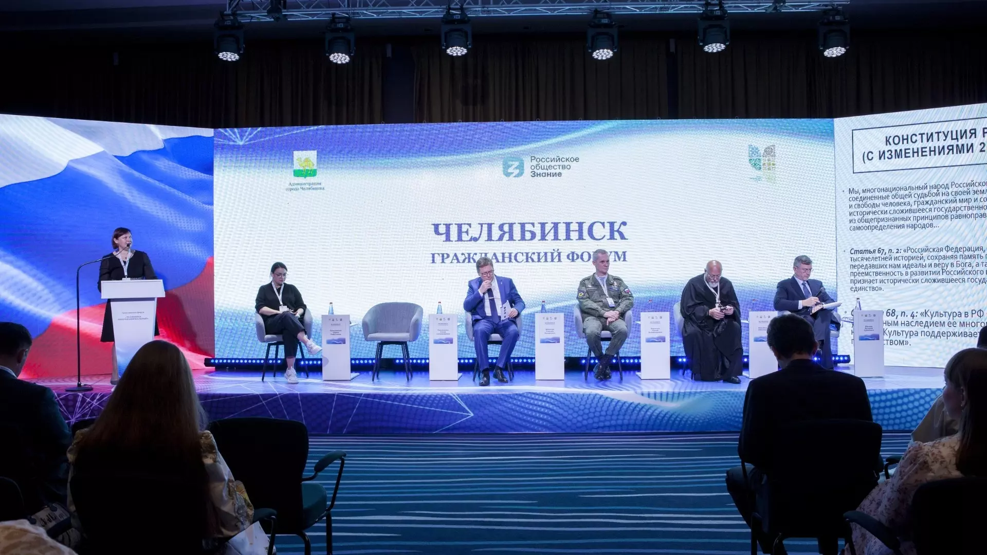 На гражданском форуме в Челябинске говорили про межнациональный мир