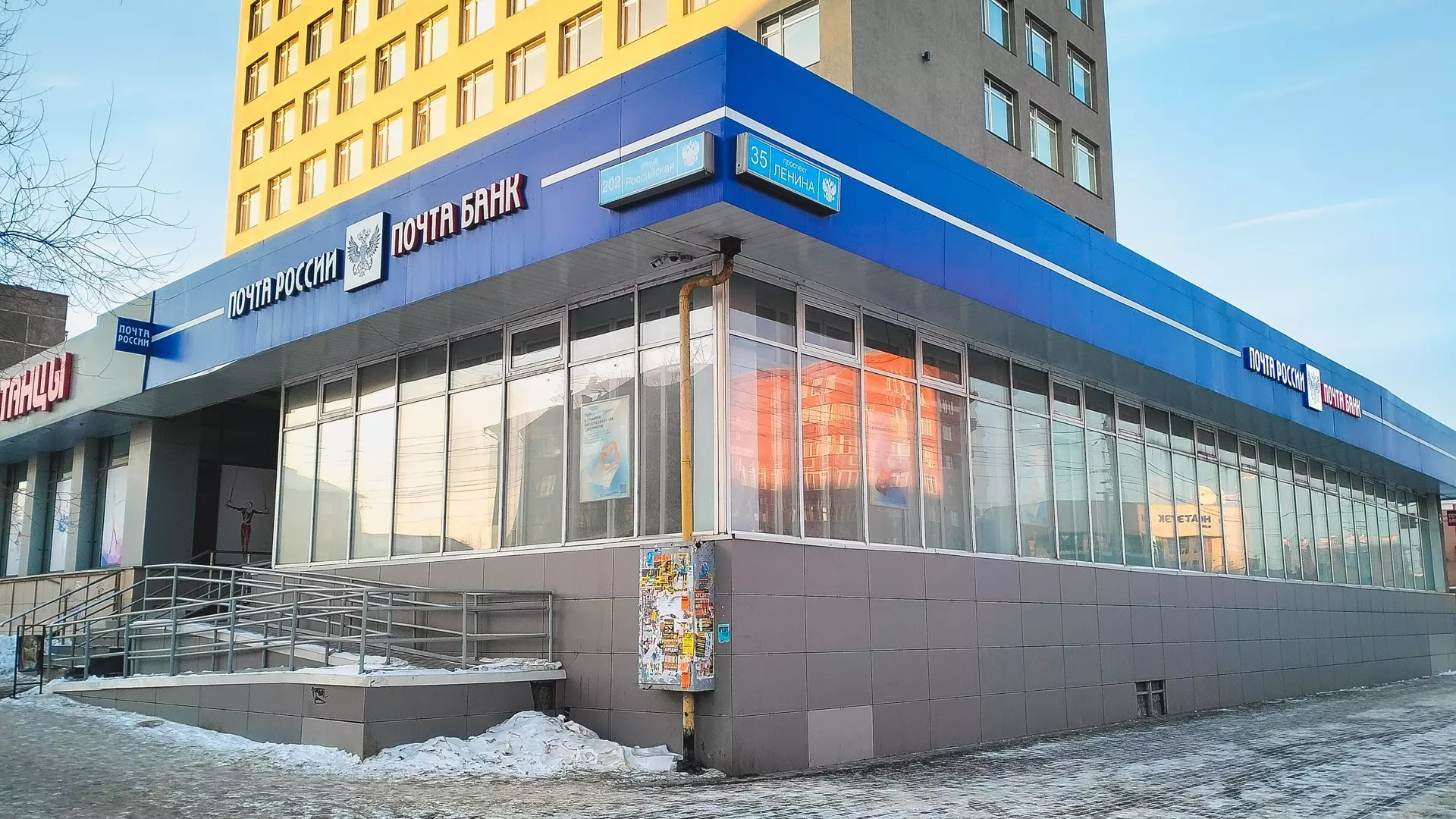 Челябинская «Почта России» освобождена от налога на имущество